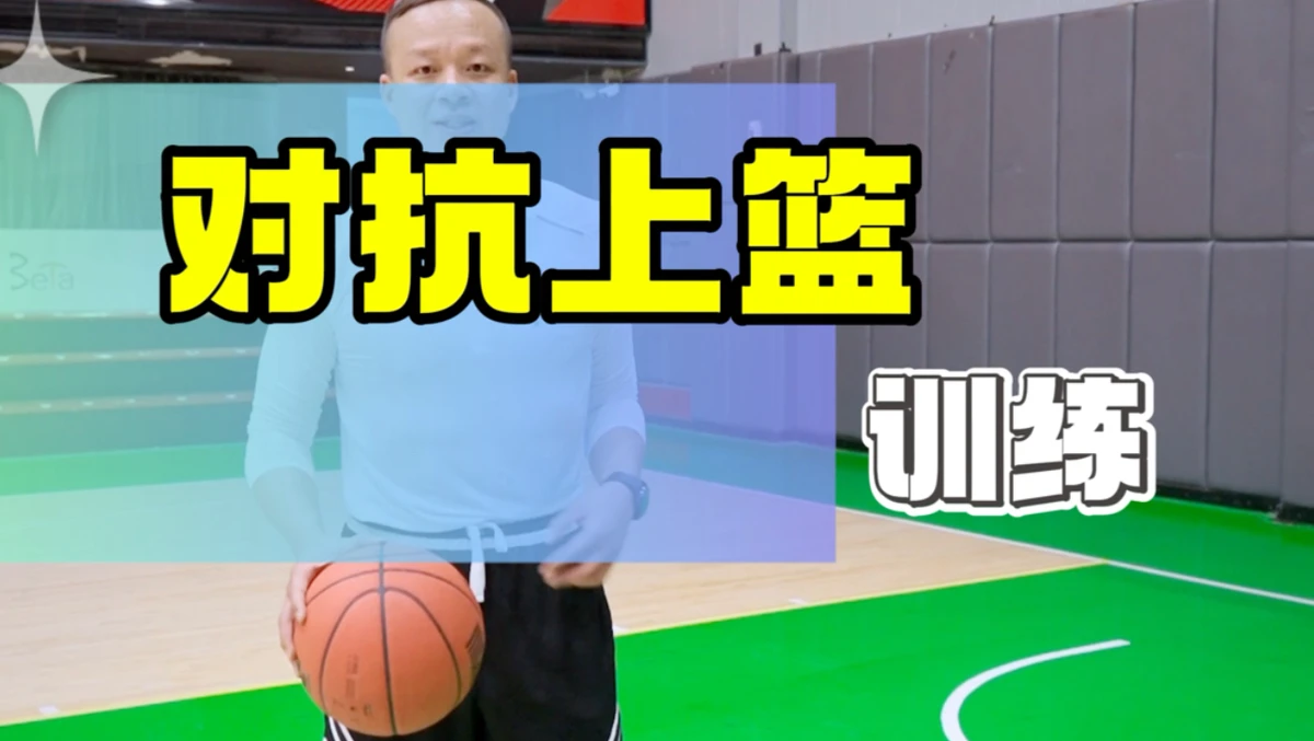 为什么篮球教练的经验很重要_0